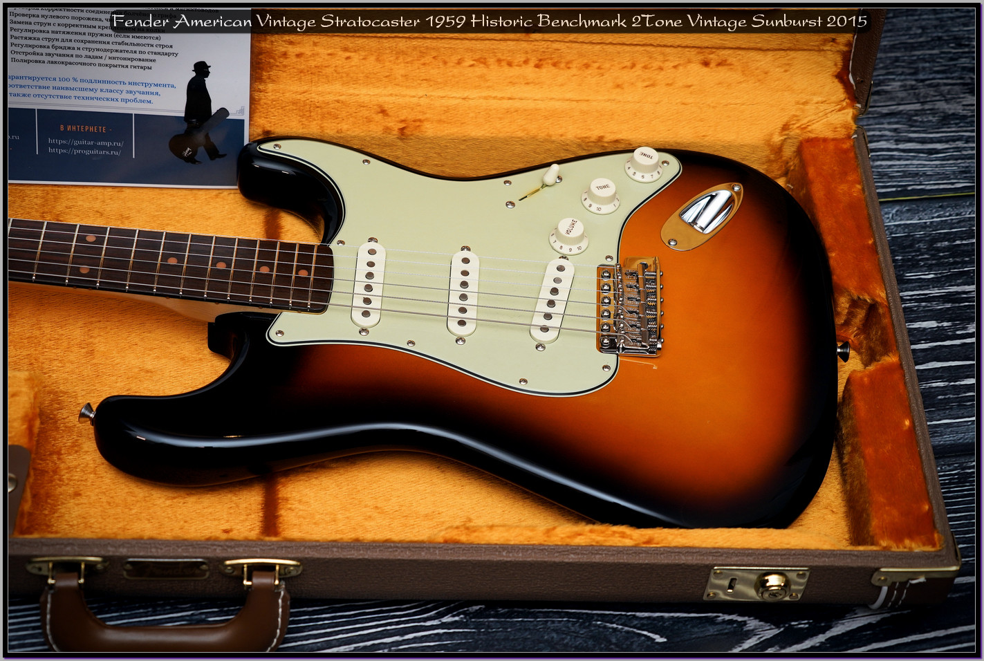 Fender American Vintage Stratocaster 1959 Historic Benchmark 2Tone Vintage Sunburst 2015 15_x1400.jpg